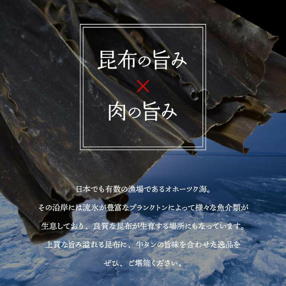 北海道紋別市の画像3