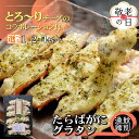 【ふるさと納税】たらばがに グラタン | 敬老の日 敬老 敬老ギフト ギフト 贈り物 贈答 選べる セット たらば タラバガニ たらば蟹 タラバ蟹 かに カニ 蟹 チーズ お惣菜 電子レンジ レンジ グルメ 海鮮 ギフト ふるさと納税 納税 北海道 紋別