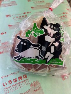 【ふるさと納税】北海道士別市（いろは肉店）味付サフォークラム　500g×1袋