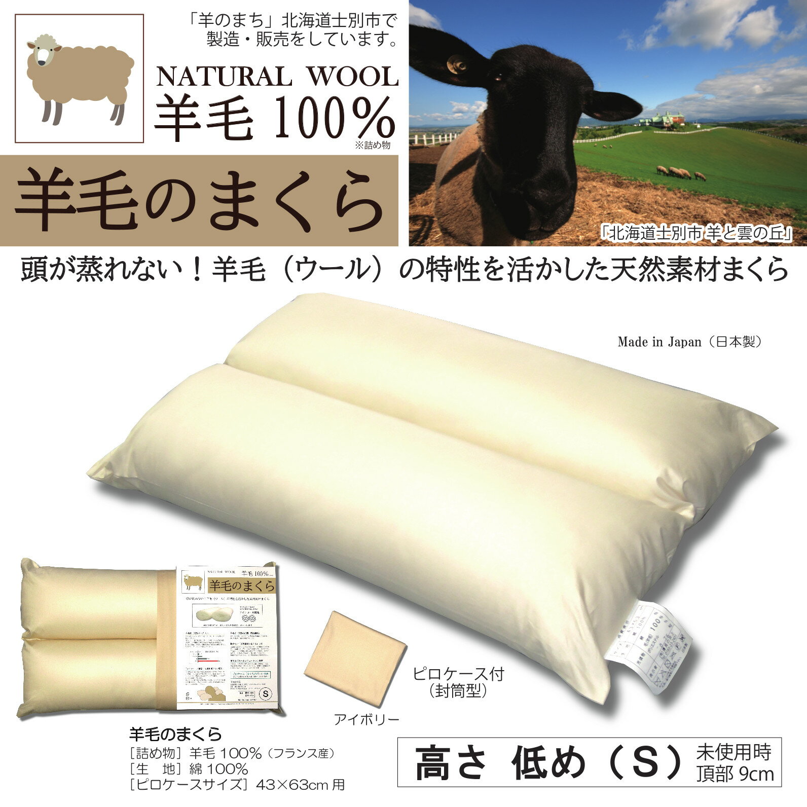 【ふるさと納税】＼羊毛100％／ピュアウール 枕 (Sサイズ) まくら 羊毛 ウール 枕 睡眠 眠り 【寝具の井上】