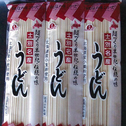 自然乾燥うどん【15束入】