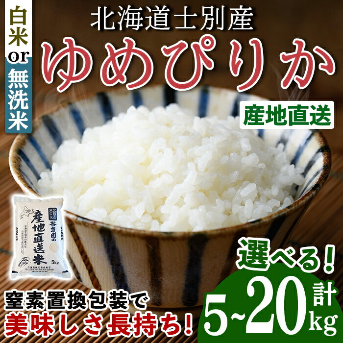 【ふるさと納税】選べ