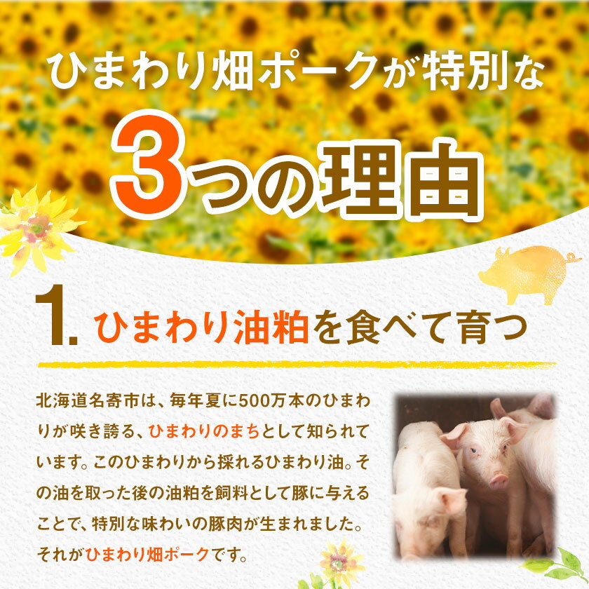 【ふるさと納税】豚肉 ひまわりのまち北海道名寄市ひまわり畑ポーク1kg いろは肉店《30日以内に出荷予定(土日祝除く)》北海道 名寄市 送料無料 しゃぶしゃぶ すき焼き 生姜焼き とんかつ 焼肉 ステーキ 国産 冷凍 食品 おかず 食卓 団らん 冷凍