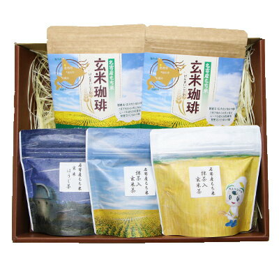 北海道名寄市 株式会社 松前 もち米玄米茶&もち米玄米珈琲セット