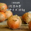 【ふるさと納税】【2023年秋発送】三笠aroundたまねぎMサイズ10kg【33003】 5,000円