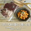 【ふるさと納税】三笠産鹿肉スライス・ミンチセット(調理レシピ付き)【34001】