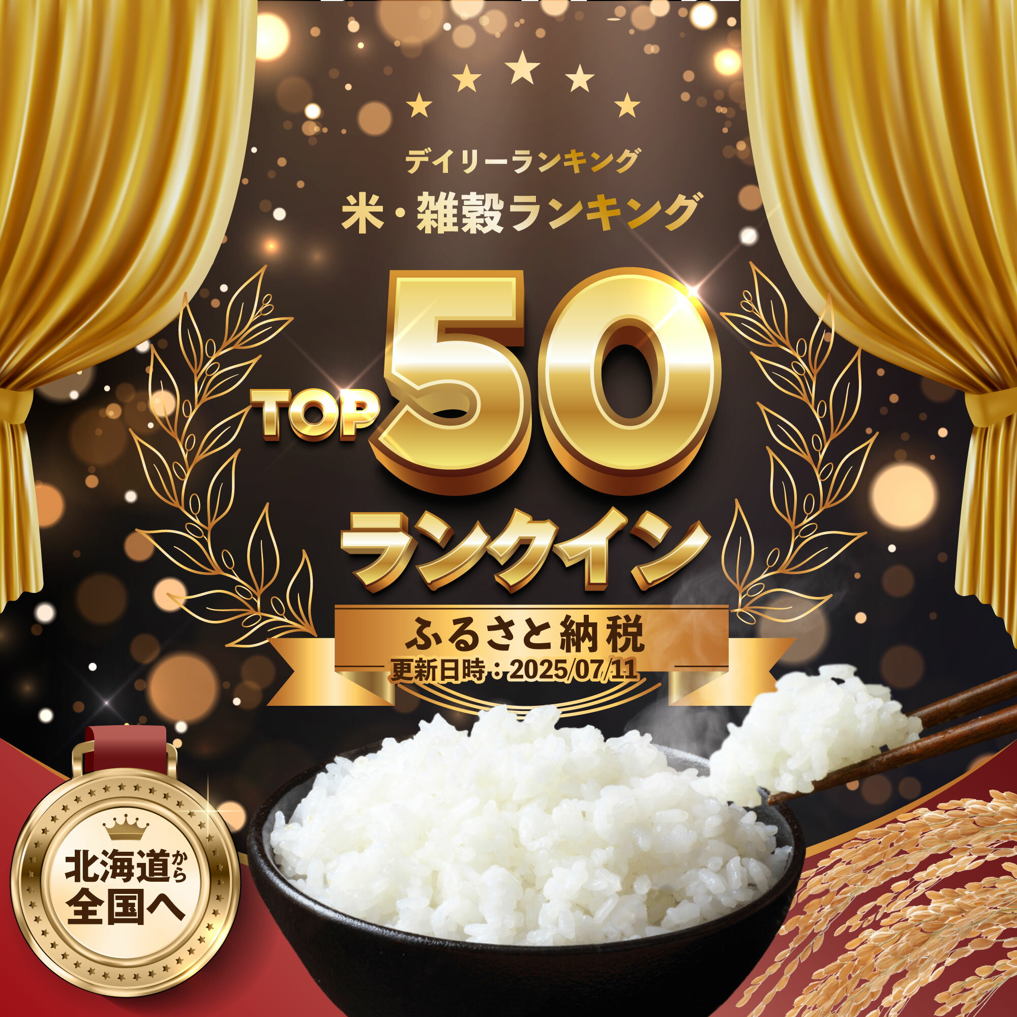 ＼選べる内容量／令和7年産ゆめぴりかが選べます！【米・食味鑑定士監修】 食味ランキング特Aランクをご賞味ください！　【ふるさと納税】北海道産 ゆめぴりか 3kg 5kg 10kg 【選べる内容量】 ★高評価★ 特Aランク 米・食味鑑定士監修 | 米 令和7年産 新米 人気 お米 精米 ふるさと納税 北海道 三笠市