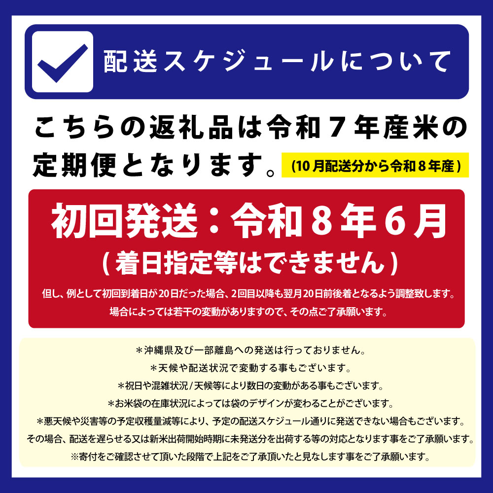 【ふるさと納税】北海道産 ななつぼし 定期便 10kg ＜6月より発送開始＞【選べる回...