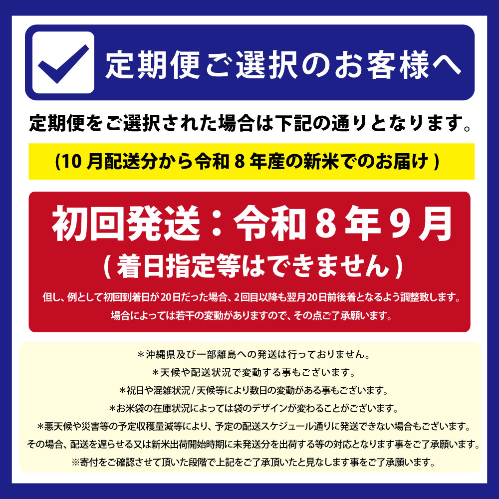 【ふるさと納税】令和7年産 令和8年産 北海道産 ゆめぴりか 3kg 5kg 10kg 【選べる産年・内容量・回数】 ★高評価★ 特Aランク 米・食味鑑定士監修 | お米 白米 精米 北海道米 専門家 監修 ブランド米 もちもち 甘い 艶 株式会社ZAWA.com お取り寄せ 北海道 三笠市 三笠 f012220-mikasa-10000570 北海道三笠市 サンプル画像2