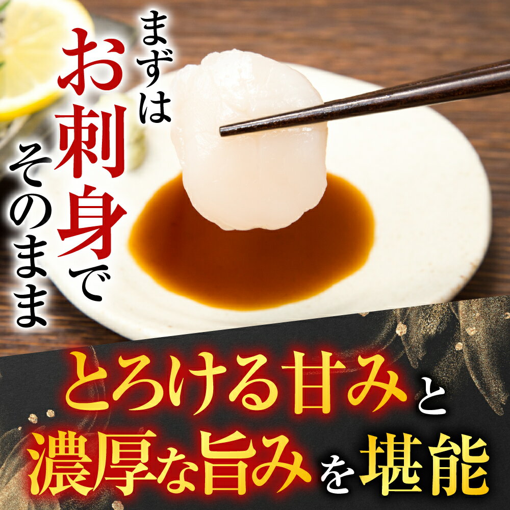 【ふるさと納税】【12月10日決済確定分まで年内配送】 お刺身用ほたて貝柱 選べる 250g 500gホタテ ほたて 帆立 帆立貝柱 ほたて貝柱 ホタテ貝柱 貝柱 貝 かい カイ お取り寄せ グルメ 北海道 根室市 ふるさと納税