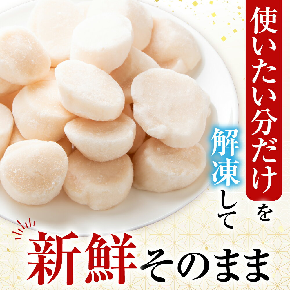 【ふるさと納税】【12月10日決済確定分まで年内配送】 お刺身用ほたて貝柱 選べる 250g 500gホタテ ほたて 帆立 帆立貝柱 ほたて貝柱 ホタテ貝柱 貝柱 貝 かい カイ お取り寄せ グルメ 北海道 根室市 ふるさと納税