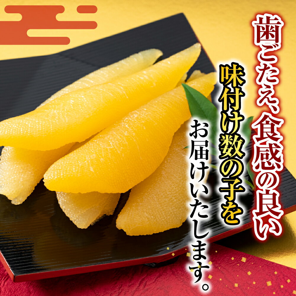 【ふるさと納税】【12月10日決済確定分まで年内配送】 味付け数の子 210g × 3P かずのこ カズノコ 海鮮 魚卵 お取り寄せ グルメ かずの子 北海道 根室市 ふるさと納税