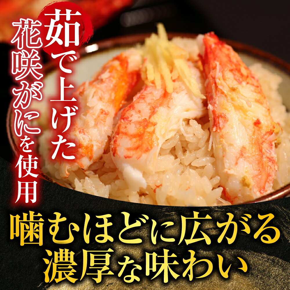 【ふるさと納税】 [北海道根室産] 花咲かにむき身 300g × 1P 〜 4P カニ 蟹 剥き身 花咲がに 花咲 花咲かに 花咲蟹 かに お取り寄せ グルメ 海鮮 北海道 根室市 ふるさと納税 f012238-nemuro-10001742 北海道根室市 サンプル画像3
