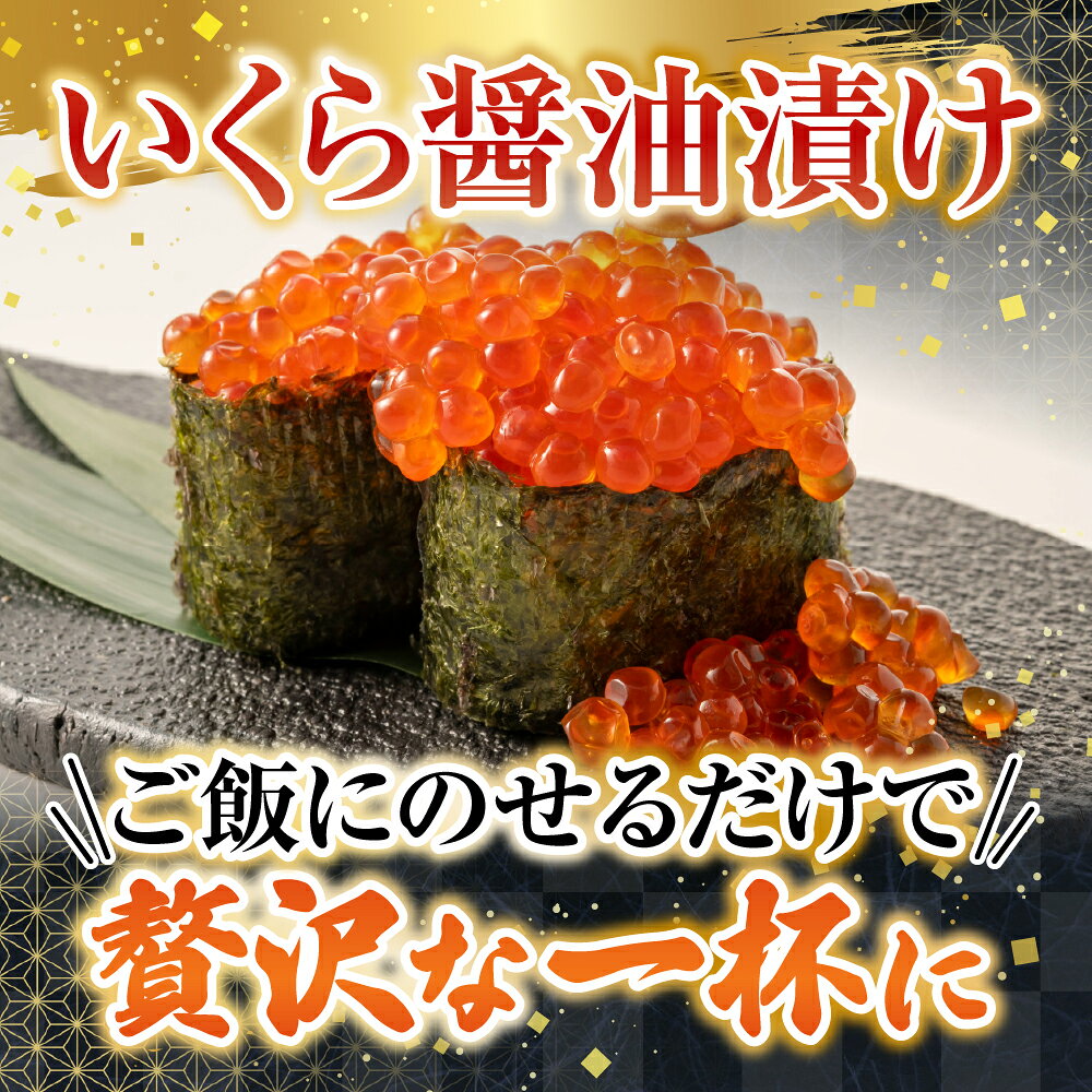 【ふるさと納税】 いくら醤油漬け 100g × 4P、ほたて貝柱 500g × 2P ホタテ ほたて 帆立 帆立貝柱 ホタテ貝柱 貝柱 イクラ 醤油 醤油漬 魚卵 鮭卵 お取り寄せ グルメ 海鮮 北海道 根室市 ふるさと納税 D-36034 f012238-nemuro-10003285 北海道根室市 サンプル画像3