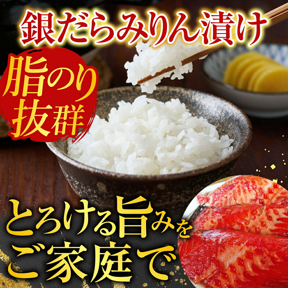 【ふるさと納税】 銀だらみりん漬け 12 切 ( 3 切 × 4P ) たら タラ 鱈 ぎんだら 銀ダラ ギンダラ 銀鱈 魚 さかな サカナ お取り寄せ グルメ 海鮮 切り身 切身 北海道 根室市 ふるさと納税 A-14174 f012238-nemuro-10003897 北海道根室市 サンプル画像2