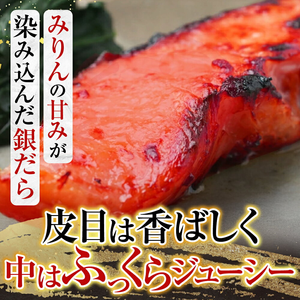【ふるさと納税】 銀だらみりん漬け 12 切 ( 3 切 × 4P ) たら タラ 鱈 ぎんだら 銀ダラ ギンダラ 銀鱈 魚 さかな サカナ お取り寄せ グルメ 海鮮 切り身 切身 北海道 根室市 ふるさと納税 A-14174 f012238-nemuro-10003897 北海道根室市 サンプル画像3