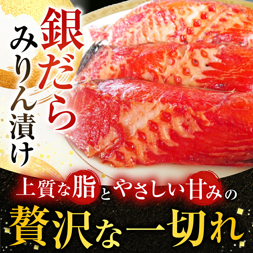【ふるさと納税】 根室海鮮市場 ＜直送＞ 銀だらみりん漬け 12 切 ( 3 切 × 4P ) たら タラ 鱈 ぎんだら 銀ダラ ギンダラ 銀鱈 魚 さかな サカナ お取り寄せ グルメ 海鮮 切り身 切身 北海道 根室市 ふるさと納税 A-28161 f012238-nemuro-10003902 北海道根室市 サンプル画像2