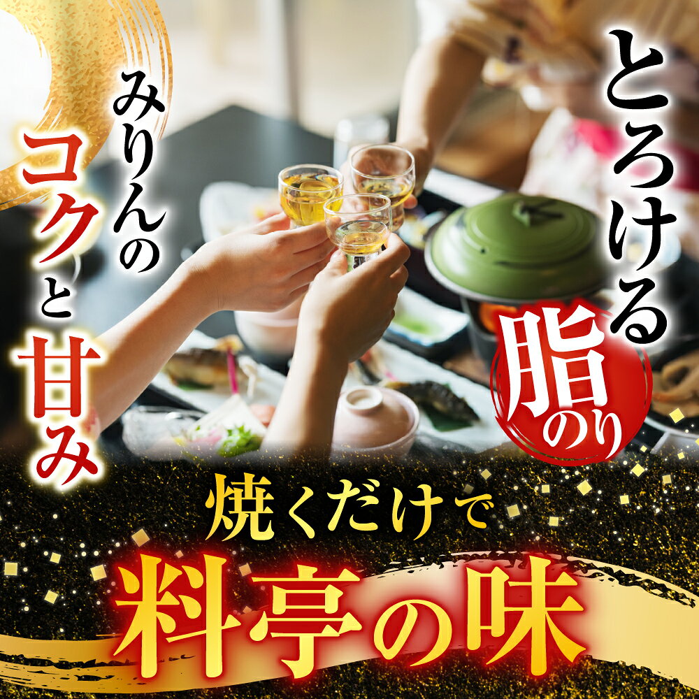 【ふるさと納税】 根室海鮮市場 ＜直送＞ 銀だらみりん漬け 12 切 ( 3 切 × 4P ) たら タラ 鱈 ぎんだら 銀ダラ ギンダラ 銀鱈 魚 さかな サカナ お取り寄せ グルメ 海鮮 切り身 切身 北海道 根室市 ふるさと納税 A-28161 f012238-nemuro-10003902 北海道根室市 サンプル画像3