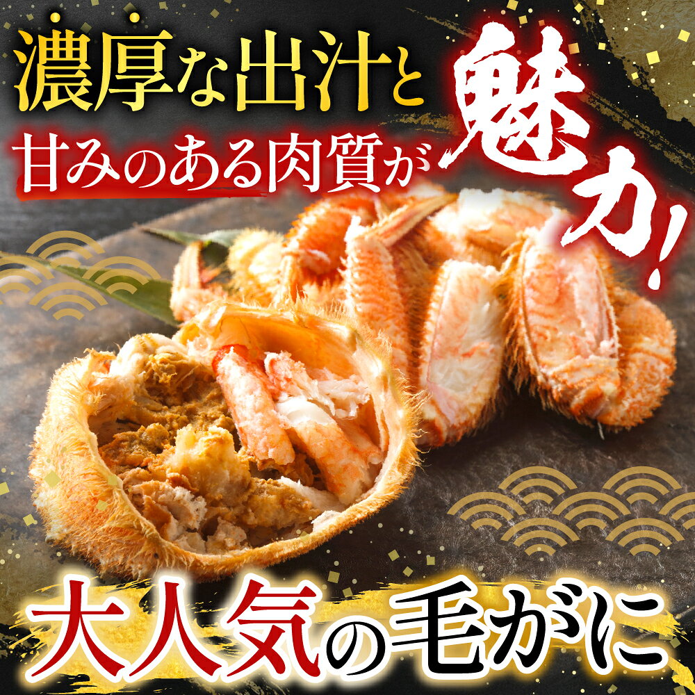 【ふるさと納税】 毛かに 400g 前後 ~ 550g 前後 × ( 1 尾 ~ 6 尾 ) 選べる 毛ガニ 蟹 カニ 毛蟹 けがに ケガニ かに お取り寄せ グルメ 海鮮 ボイル 茹で蟹 茹でがに 茹でガニ 北海道 根室市 ふるさと納税 f012238-nemuro-10004518 北海道根室市 サンプル画像2