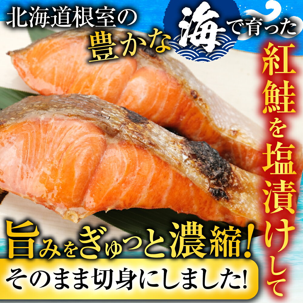 【ふるさと納税】 [北海道根室産] 紅鮭切身 1 切 × 8P ~ 24P 選べる ベニ鮭 ベニサケ さけ A サケ 切り身 魚 サカナ さかな 海鮮 しゃけ シャケ 紅ざけ 紅ザケ べにざけ お取り寄せ グルメ 北海道 根室市 ふるさと納税 f012238-nemuro-10005344 北海道根室市 サンプル画像2