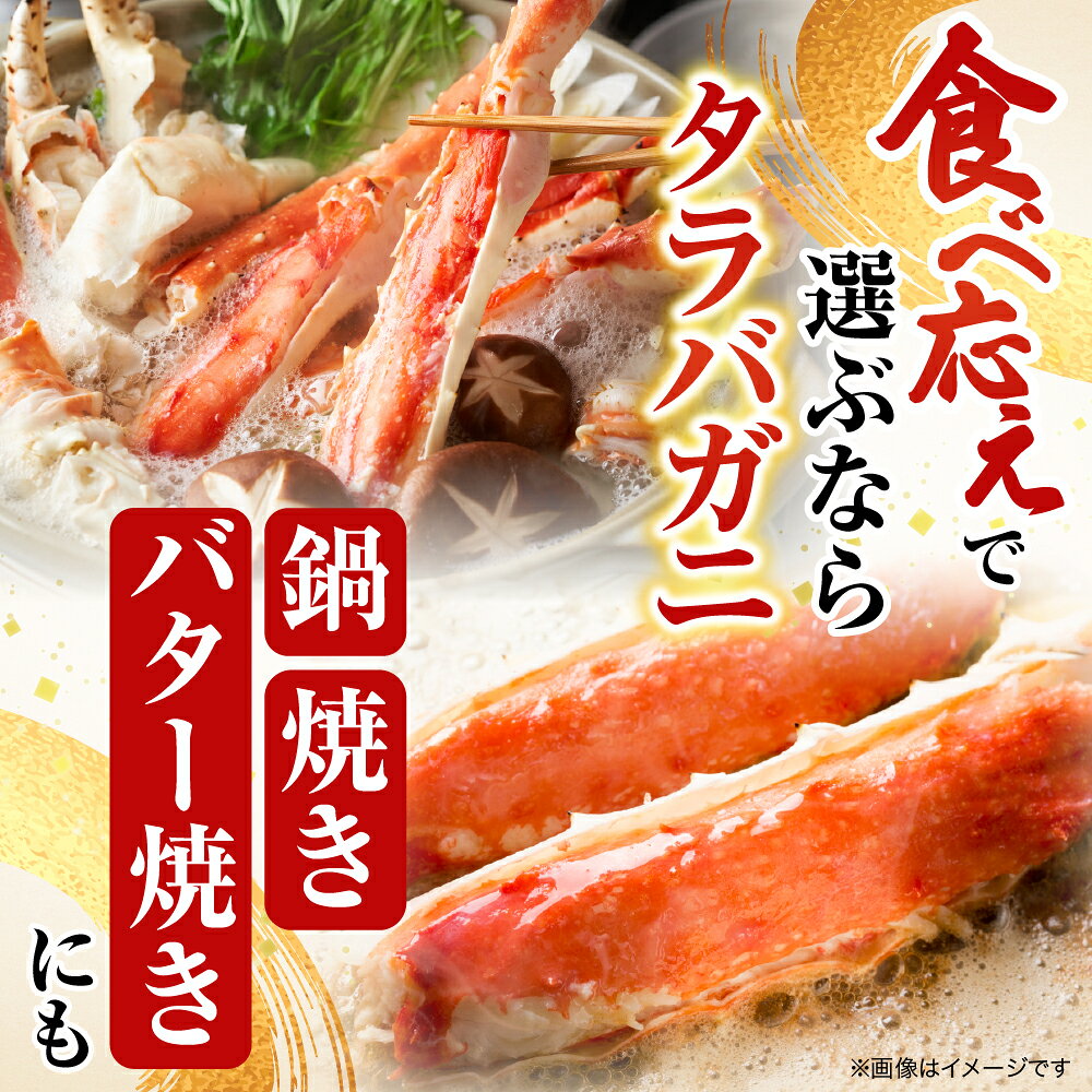 【ふるさと納税】 ボイル済み本タラバガニハーフカット 800g たらば タラバ たらばがに たらば蟹 タラバ蟹 かに カニ 蟹 お取り寄せ グルメ 海鮮 ボイル 茹で蟹 茹でがに 茹でガニ 天ぷら 焼きガニ 鍋 北海道 根室市 ふるさと納税 C-14032 f012238-nemuro-10005779 北海道根室市 サンプル画像3