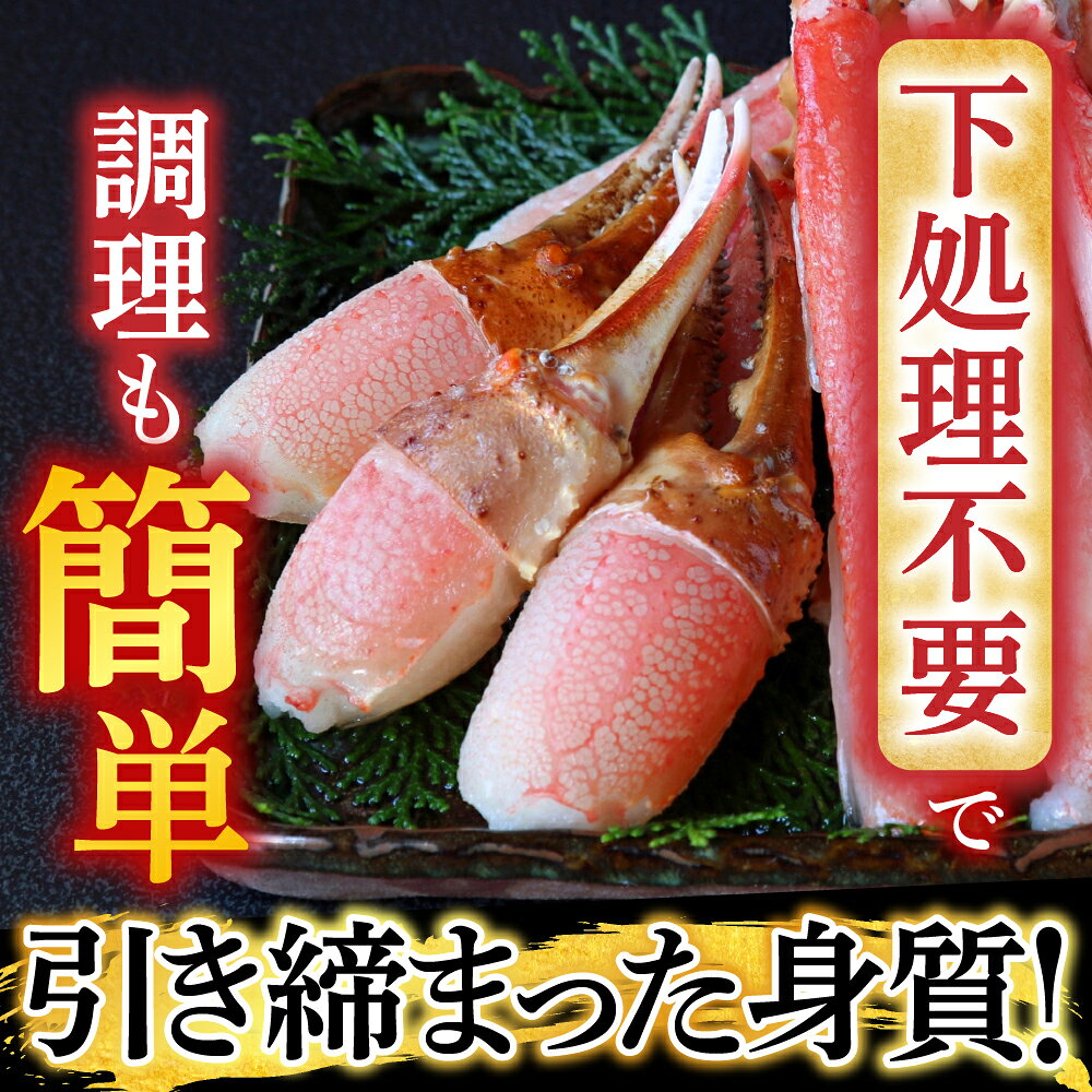 【ふるさと納税】 根室海鮮市場 ＜直送＞ 生食用本ズワイガニ爪ポーション ( お刺身・かにしゃぶ・フライ等 ) 選べる 500g 1.2kg かに カニ 蟹 ズワイ ずわい ずわいがに ズワイ蟹 ずわい蟹 お取り寄せ グルメ 海鮮 根室市 ふるさと納税 f012238-nemuro-10005780 北海道根室市 サンプル画像3