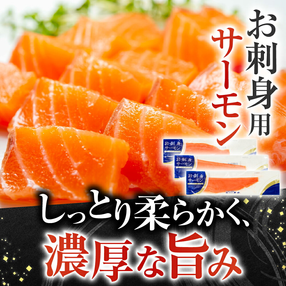 【ふるさと納税】 お刺身トラウトサーモン 2.5kg＆スモークサーモンのカプレーゼ 1.2kg 鮭 さけ サケ しゃけ シャケ 魚 さかな サカナ グルメ 海鮮 北海道牛乳 モッァレラ モッァレラチーズ チーズ バジル 燻製 くんせい 北海道 D-09032 f012238-nemuro-10005890 北海道根室市 サンプル画像3