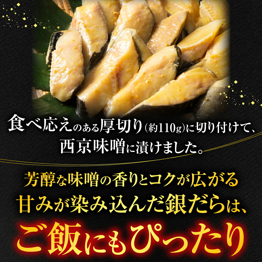 【ふるさと納税】 銀だら西京漬け 4 切 ( 1 切約 110g ) 選べる 1P 〜 4P たら タラ 鱈 ぎんだら 銀ダラ ギンダラ 銀鱈 魚 さかな サカナ お取り寄せ グルメ 海鮮 切身 切り身 厚切り 西京味噌 北海道 根室市 ふるさと納税 f012238-nemuro-10007373 北海道根室市 サンプル画像2