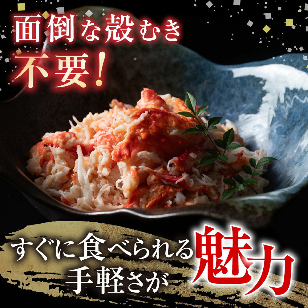 【ふるさと納税】 [北海道根室産]たらば蟹むき身300g 選べる 2P 〜 4P 蟹 かに カニ タラバ たらば タラバガニ タラバ蟹 海鮮 タラバガニ足 たらばがに脚 タラバガニ脚 北海道 根室市 ふるさと納税 f012238-nemuro-10007738 北海道根室市 サンプル画像2
