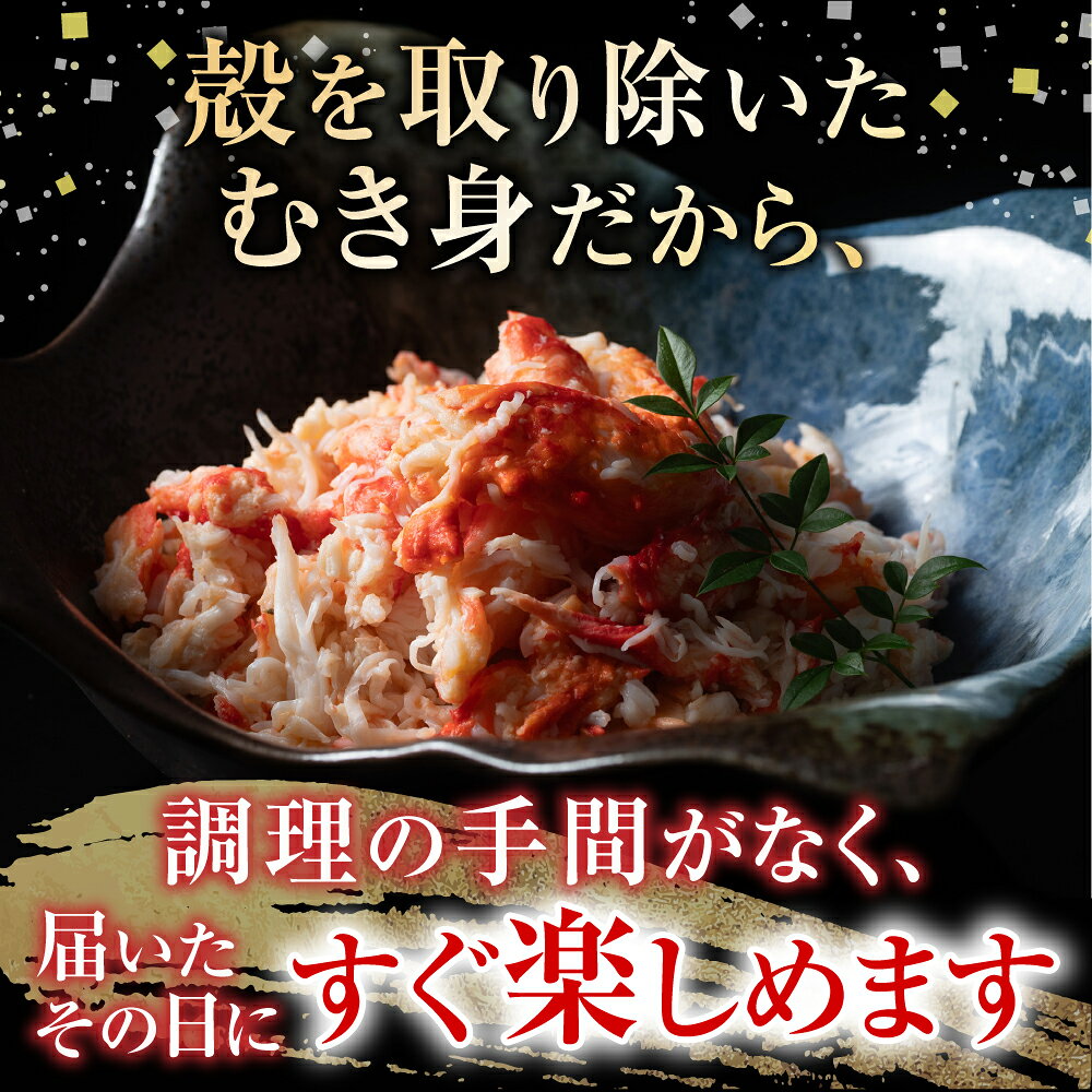 【ふるさと納税】 [北海道根室産]たらば蟹むき身300g 選べる 2P 〜 4P 蟹 かに カニ タラバ たらば タラバガニ タラバ蟹 海鮮 タラバガニ足 たらばがに脚 タラバガニ脚 北海道 根室市 ふるさと納税 f012238-nemuro-10007732 北海道根室市 サンプル画像2
