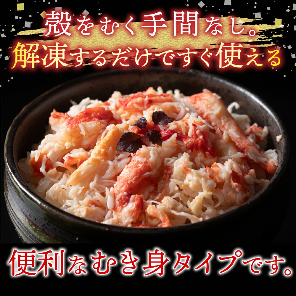 【ふるさと納税】 [北海道根室産]たらば蟹むき身300g 選べる 2P 〜 4P 蟹 かに カニ タラバ たらば タラバガニ タラバ蟹 海鮮 タラバガニ足 たらばがに脚 タラバガニ脚 北海道 根室市 ふるさと納税 f012238-nemuro-10007684 北海道根室市 サンプル画像2