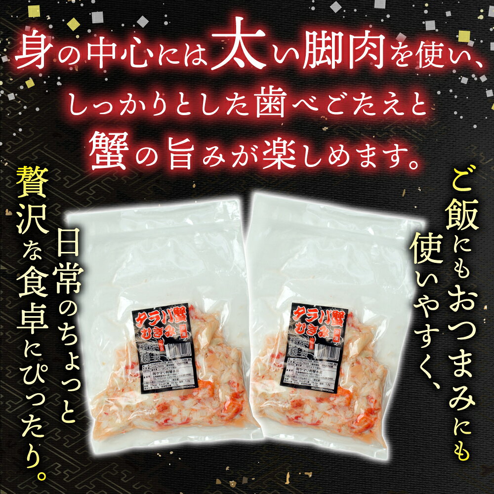 【ふるさと納税】 [北海道根室産]たらば蟹むき身300g 選べる 2P 〜 4P 蟹 かに カニ タラバ たらば タラバガニ タラバ蟹 海鮮 タラバガニ足 たらばがに脚 タラバガニ脚 北海道 根室市 ふるさと納税 f012238-nemuro-10007684 北海道根室市 サンプル画像3