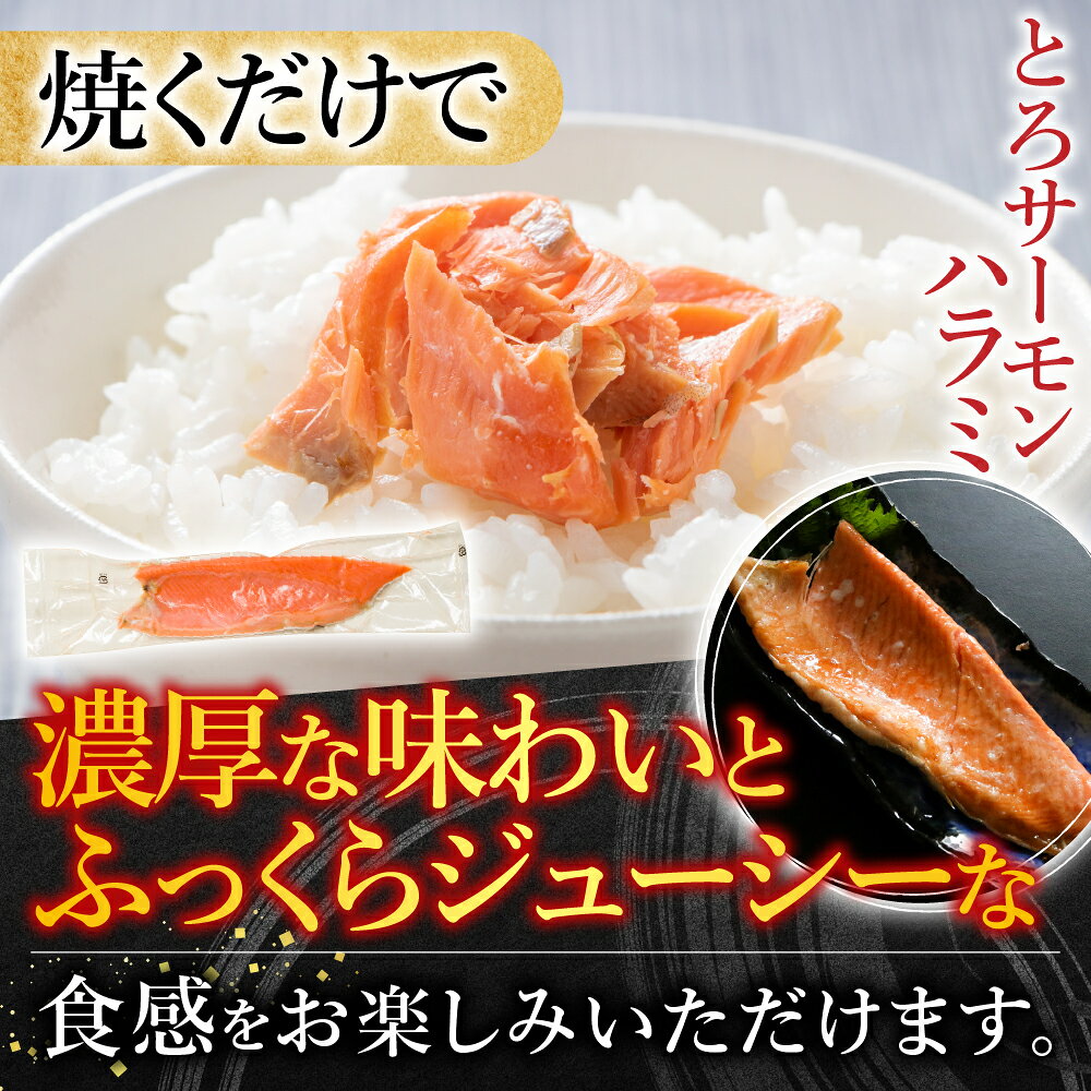 ふるさと納税 スモークサーモン 4 ~ 6P ( 計 800g ) ＆とろサーモンハラミ 6 10 枚 2kg 鮭 さけ サケ f012238-nemuro-10006294 北海道根室市 サンプル画像2