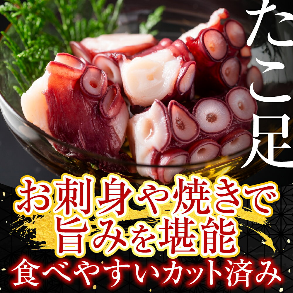 【ふるさと納税】 [北海道根室産] たこ足、たこしゃぶ、たこ唐揚げセット 蛸 タコ お取り寄せ グルメ 海鮮 蛸足 たこ足 タコあし 蛸あし たこあし 蛸しゃぶ タコしゃぶ しゃぶしゃぶ 唐揚げ ボイル 北海道 根室市 ふるさと納税 B-19002 f012238-nemuro-10007593 北海道根室市 サンプル画像2