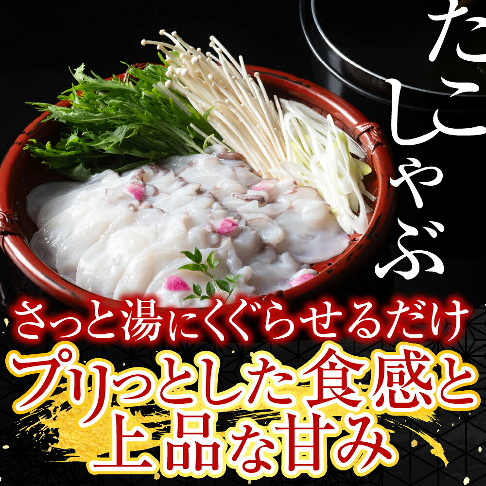 【ふるさと納税】 [北海道根室産] たこ足、たこしゃぶ、たこ唐揚げセット 蛸 タコ お取り寄せ グルメ 海鮮 蛸足 たこ足 タコあし 蛸あし たこあし 蛸しゃぶ タコしゃぶ しゃぶしゃぶ 唐揚げ ボイル 北海道 根室市 ふるさと納税 B-19002 f012238-nemuro-10007593 北海道根室市 サンプル画像3