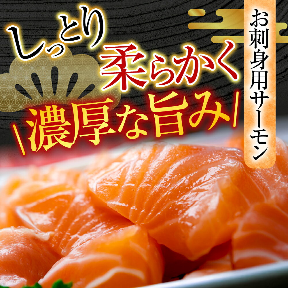 【ふるさと納税】 お刺身トラウトサーモン 2 ~ 5 本 ( 計 1kg ) ＆塩銀鮭切り身 1 切 ( 約 70g ) × 25P 鮭 さけ サケ しゃけ シャケ 魚 さかな サカナ お取り寄せ グルメ 海鮮 銀鮭 銀ザケ 銀ざけ 刺身 北海道 根室市 C-09045 f012238-nemuro-10006360 北海道根室市 サンプル画像3