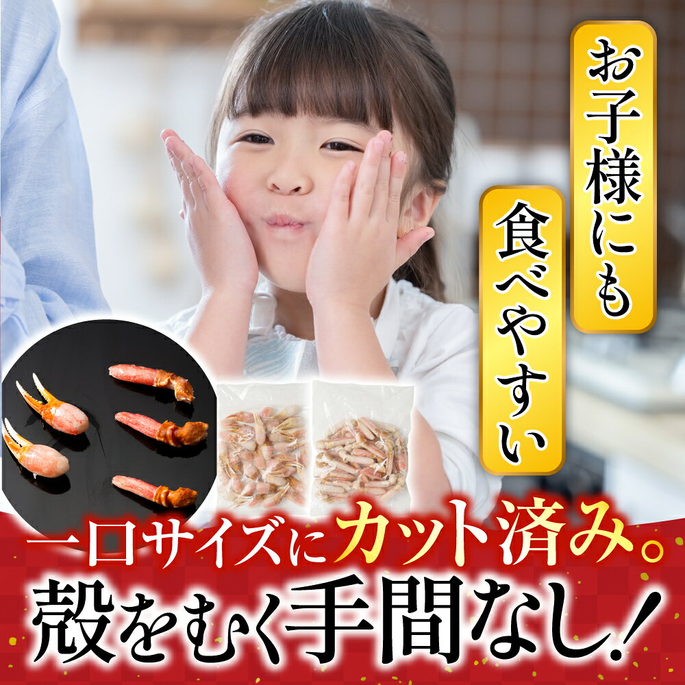 【ふるさと納税】 本ズワイガニ ( 爪棒肉ポーション・爪下棒肉ポーション ) 1.6kg セット ずわいがに ズワイ ずわい ズワイ蟹 ずわい蟹 かに カニ 蟹 お取り寄せ グルメ 海鮮 刺身 ステーキ 北海道 根室市 ふるさと納税 C-11031 f012238-nemuro-10005763 北海道根室市 サンプル画像3