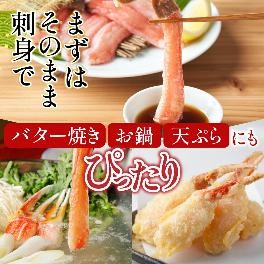 【ふるさと納税】 本ズワイガニ ( 爪棒肉ポーション・爪下棒肉ポーション ) 1.6kg セット ずわいがに ズワイ ずわい ズワイ蟹 ずわい蟹 かに カニ 蟹 お取り寄せ グルメ 海鮮 刺身 ステーキ 北海道 根室市 ふるさと納税 C-11031 f012238-nemuro-10005763 北海道根室市 サンプル画像2