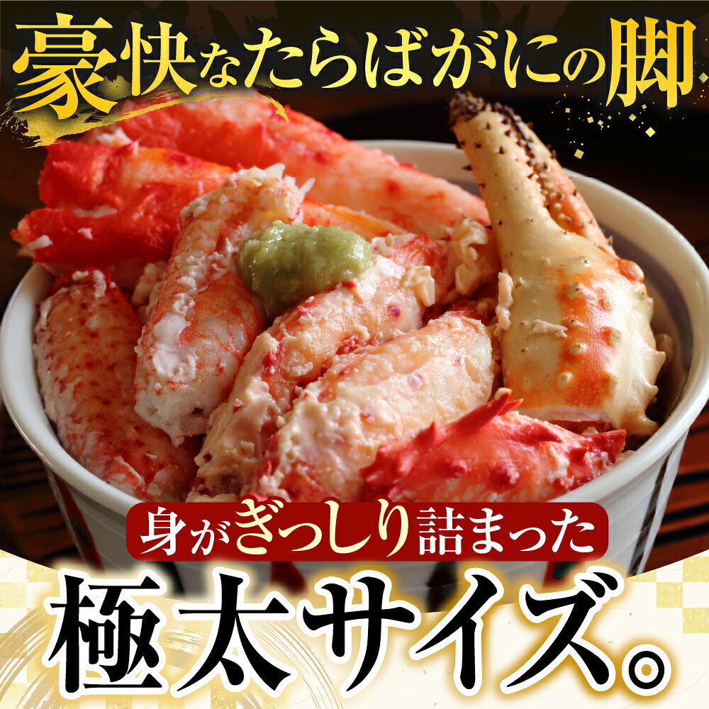【ふるさと納税】 ボイルたらばがに脚約 1kg × 1 肩 たらば タラバ タラバガニ たらば蟹 タラバ蟹 かに カニ 蟹 お取り寄せ グルメ 海鮮 茹で蟹 茹でがに 茹でガニ 北海道 根室市 ふるさと納税 F-11031 f012238-nemuro-10006217 北海道根室市 サンプル画像2