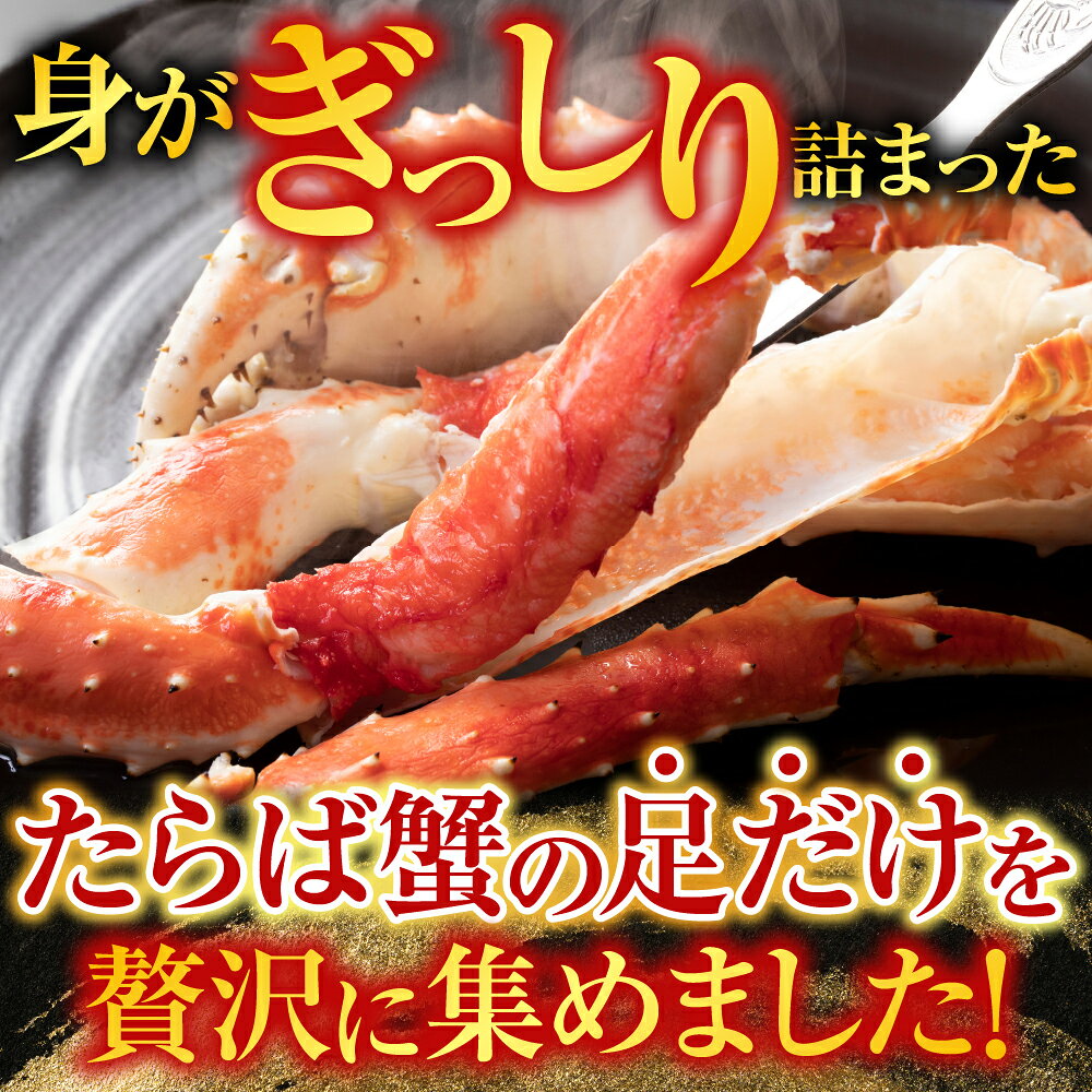 【ふるさと納税】 [北海道根室産]ボイルたらば蟹足5〜16本(計1〜1.2kg) C-36080 f012238-nemuro-10007815 北海道根室市 サンプル画像2