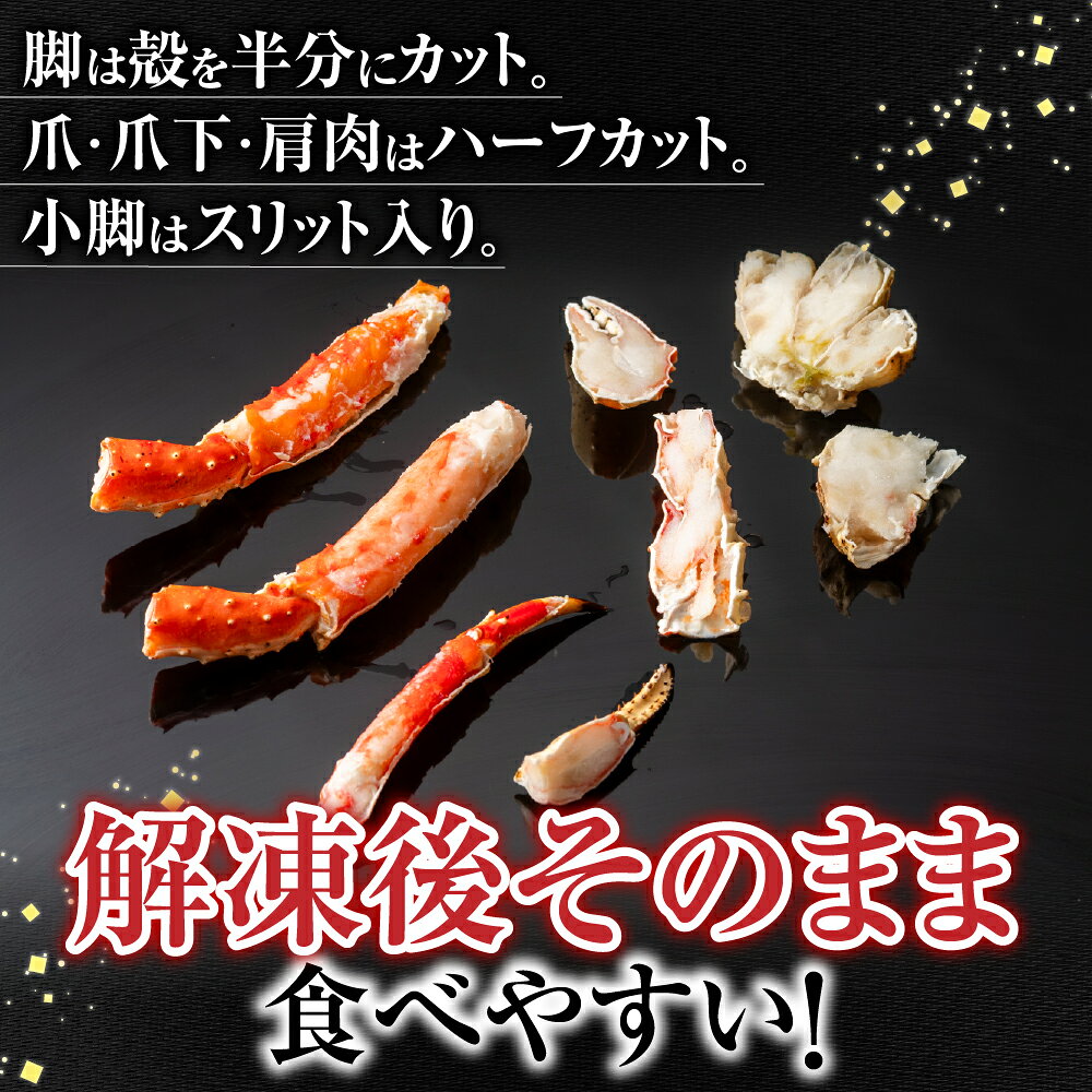 【ふるさと納税】 ボイル済み本タラバガニハーフカット 800g × 2P たらば タラバ たらばがに たらば蟹 タラバ蟹 かに カニ 蟹 お取り寄せ グルメ 海鮮 ボイル 茹で蟹 茹でがに 茹でガニ 天ぷら 焼きガニ 鍋 北海道 根室市 D-11050 f012238-nemuro-10007192 北海道根室市 サンプル画像3