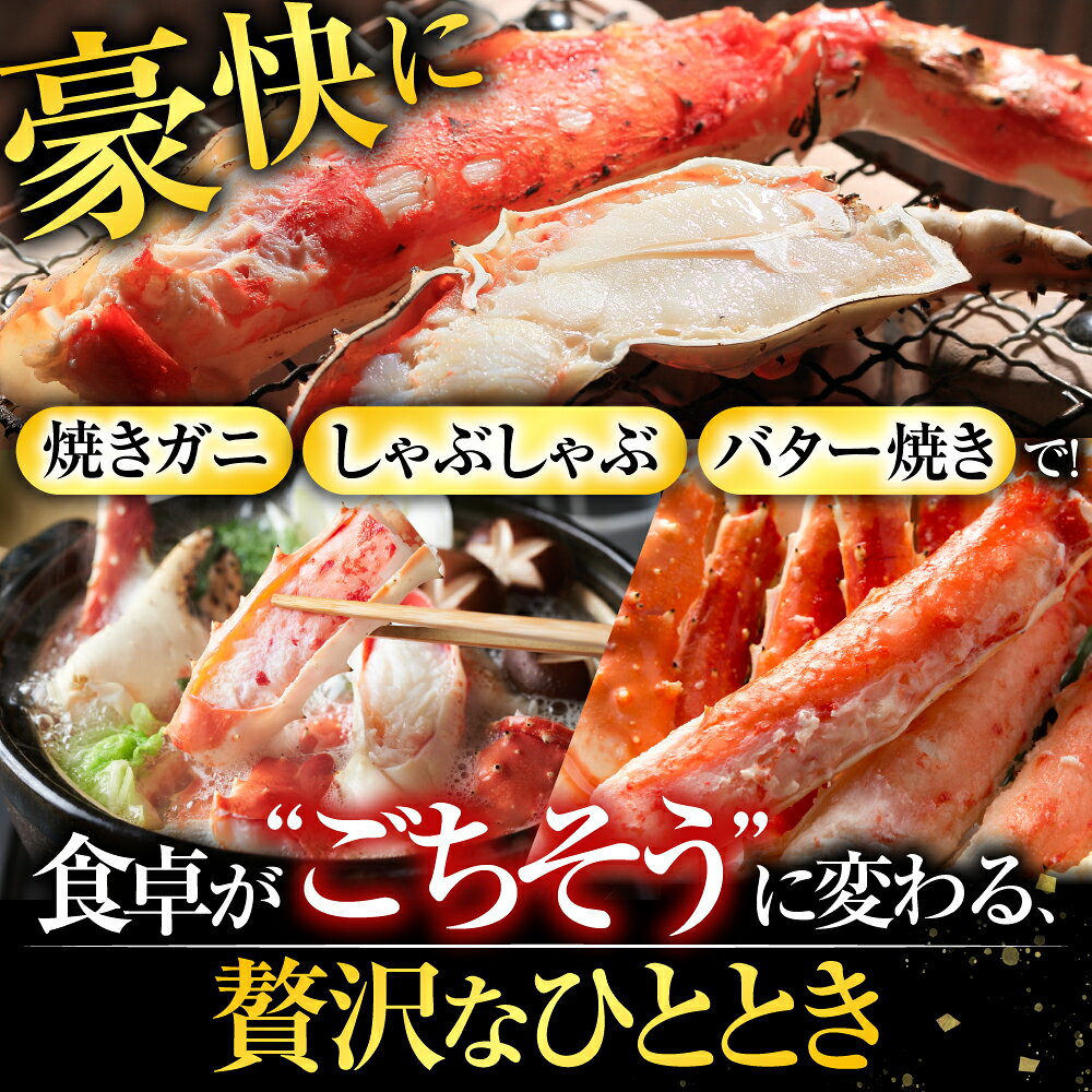 【ふるさと納税】 根室海鮮市場 ＜直送＞ ボイルたらばがに脚 選べる 約 1.5kg × 1 肩 約 1kg × 2 肩 約 1.8kg × 1 肩 たらば タラバ タラバガニ たらば蟹 タラバ蟹 かに カニ 蟹 グルメ 海鮮 茹で蟹 茹でがに 茹でガニ 北海道 f012238-nemuro-10007203 北海道根室市 サンプル画像3