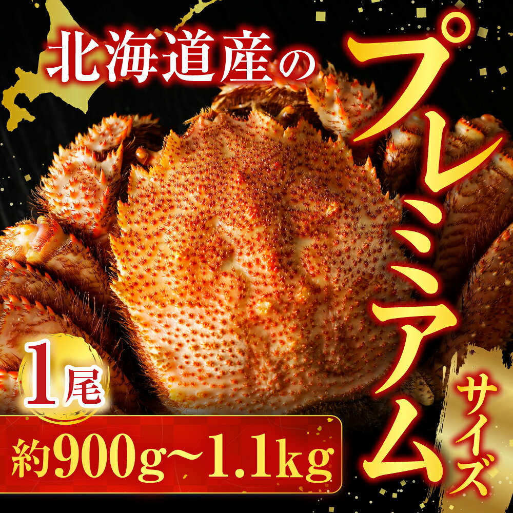 【ふるさと納税】根室海鮮市場＜直送＞ボイル毛がに900g〜1.1kg×1尾 F-28029 f012238-nemuro-10007713 北海道根室市 サンプル画像2