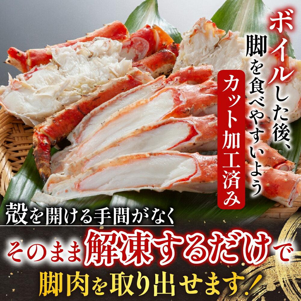 【ふるさと納税】 ＜鮭匠ふじい＞ ボイルたらばがに脚 ( カット済 ) 400g × 2P たらば タラバ タラバガニ たらば蟹 タラバ蟹 かに カニ 蟹 お取り寄せ グルメ 海鮮 茹で蟹 茹でがに 茹でガニ 北海道 根室市 ふるさと納税 F-42005 f012238-nemuro-10007118 北海道根室市 サンプル画像2