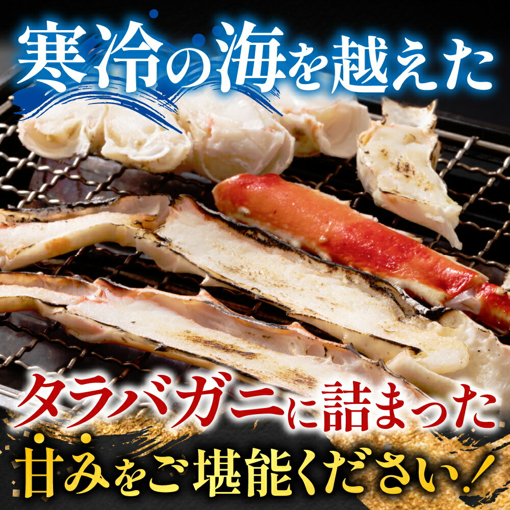 【ふるさと納税】 ＜鮭匠ふじい＞ ボイルたらばがに脚 ( カット済 ) 400g × 2P たらば タラバ タラバガニ たらば蟹 タラバ蟹 かに カニ 蟹 お取り寄せ グルメ 海鮮 茹で蟹 茹でがに 茹でガニ 北海道 根室市 ふるさと納税 F-42005 f012238-nemuro-10007118 北海道根室市 サンプル画像3