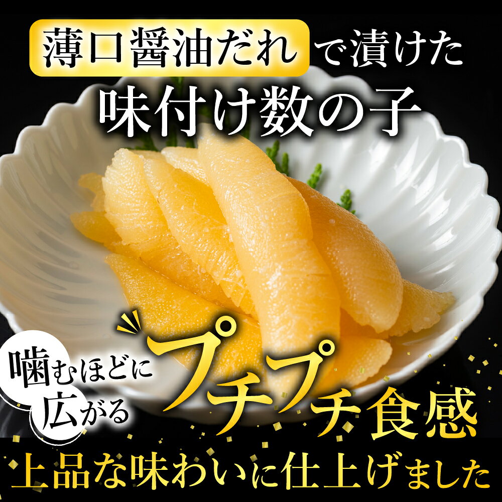 【ふるさと納税】 ＜鮭匠ふじい＞ いくら醤油漬け 80g × 4P、味付け数の子 80g × 4P かずのこ かずの子 カズノコ イクラ 醤油 醤油漬 魚卵 鮭卵 お取り寄せ グルメ 海鮮 北海道 根室市 ふるさと納税 F-42009 f012238-nemuro-10007121 北海道根室市 サンプル画像3