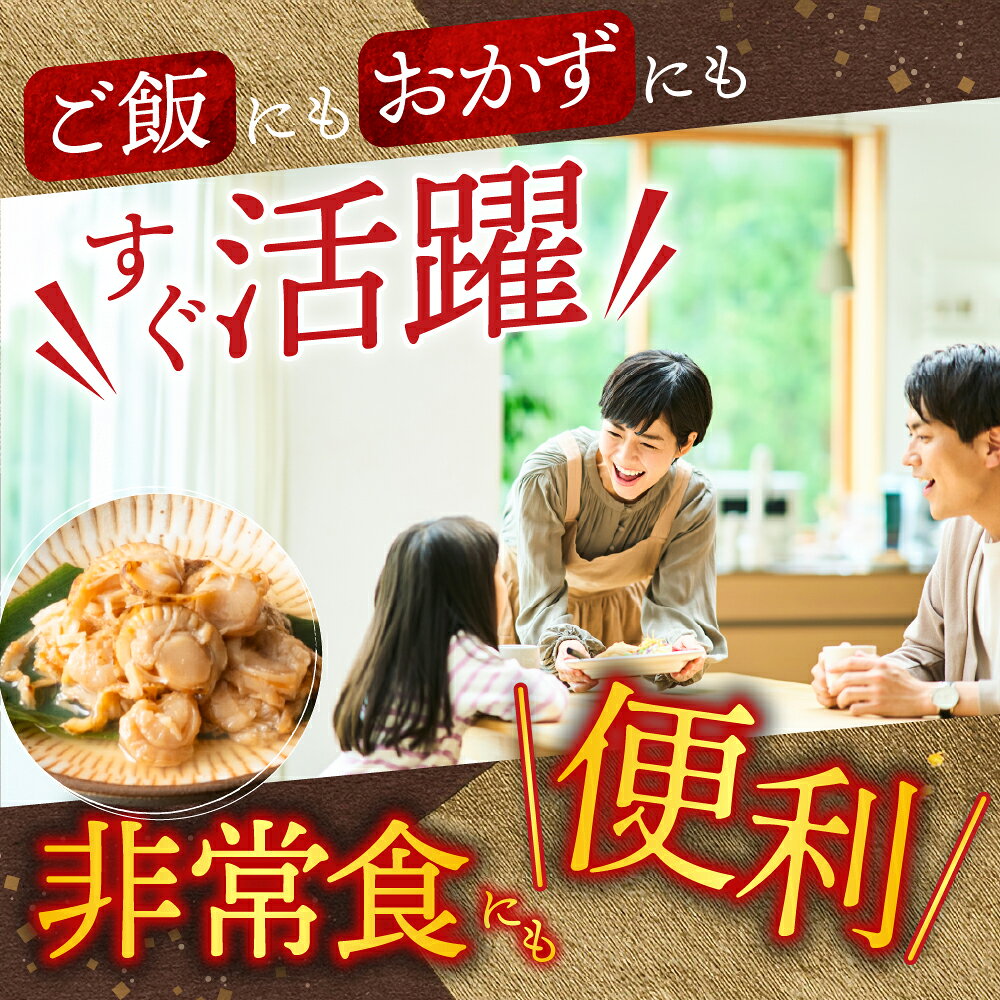 【ふるさと納税】 ほたての煮付け 4 種セット ホタテ 帆立 帆立貝柱 ほたて貝柱 ホタテ貝柱 貝柱 お取り寄せ グルメ 海鮮 加工品 北海道 根室市 ふるさと納税 G-09024 f012238-nemuro-10006918 北海道根室市 サンプル画像3