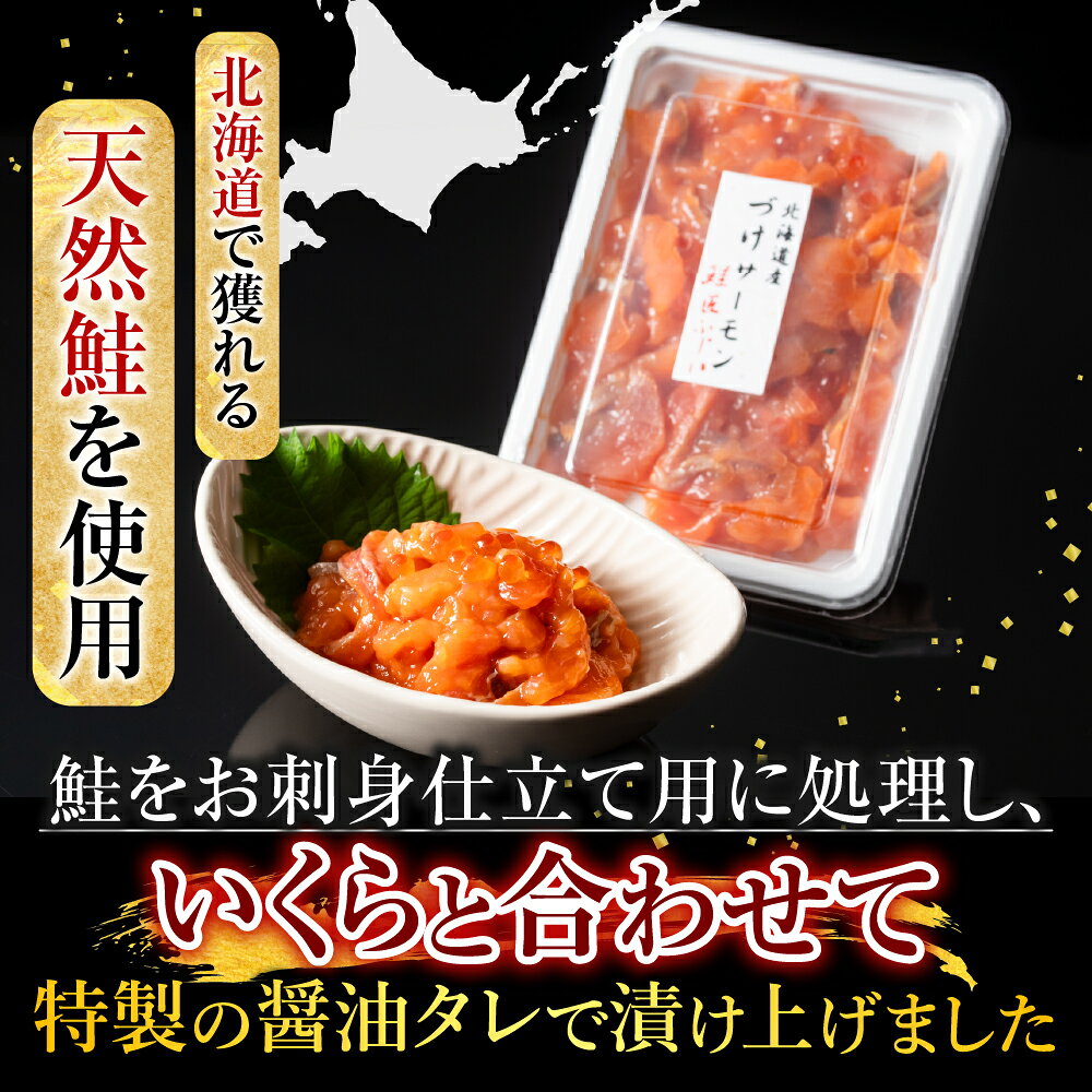 【ふるさと納税】 ＜鮭匠ふじい＞ いくら・サーモン親子漬け 80g × 3P ( 小分け ) 鮭 サケ さけ イクラ 醤油 醤油漬 醤油漬け 魚卵 鮭卵 お取り寄せ グルメ 海鮮 北海道 根室市 ふるさと納税 G-42007 f012238-nemuro-10007112 北海道根室市 サンプル画像2