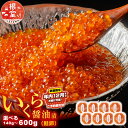 【ふるさと納税】 ★年内 12 月お届け、数量限定でご予約受付中★ いくら醤油漬 ( 鮭卵 ) 選べる 70g ( 2P 4P 8P ) 160g × 2P 200g ( 1P 3P ) いくら イクラ 醤油 醤油漬 魚卵 お取り寄せ グルメ 海鮮 北海道 根室市 ふるさと納税