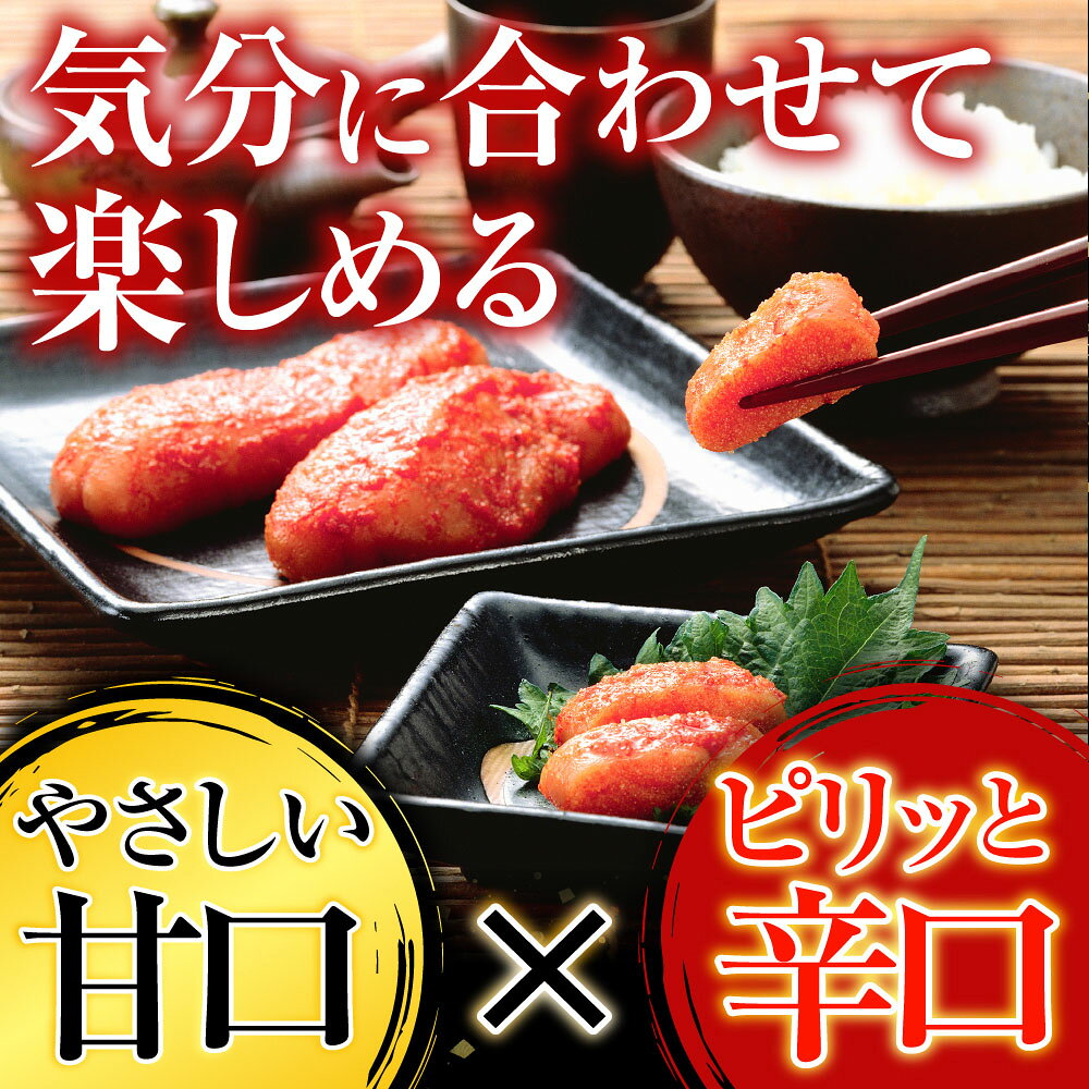 【ふるさと納税】 甘口たらこ 400g、辛子明太子 500g たら子 タラコ 鱈子 魚卵 ご飯のお供 めんたいこ 鱈卵 お取り寄せ グルメ 海鮮 北海道 根室市 ふるさと納税 A-14073 f012238-nemuro-10001006 北海道根室市 サンプル画像2